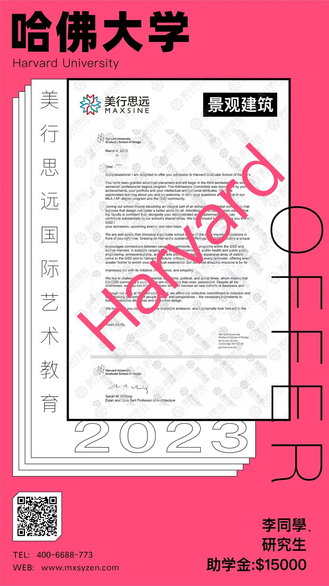 藤校大滿貫 | 跨專業(yè)收割哈佛/賓大/哥大/南加大等6枚offer，看他如何一路開掛！