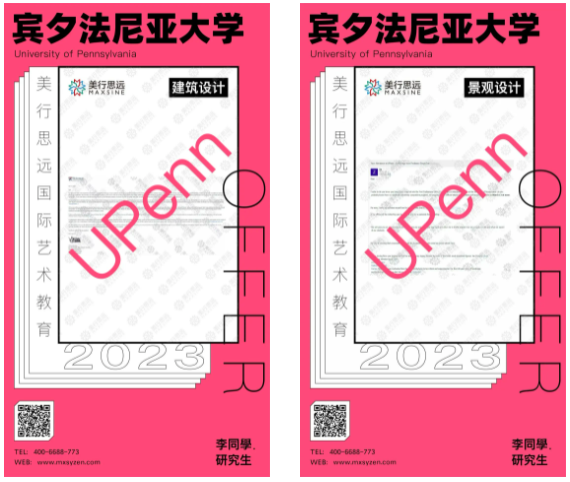 藤校大滿貫 | 跨專業(yè)收割哈佛/賓大/哥大/南加大等6枚offer，看他如何一路開掛！