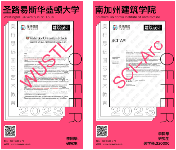 藤校大滿貫 | 跨專業(yè)收割哈佛/賓大/哥大/南加大等6枚offer，看他如何一路開掛！