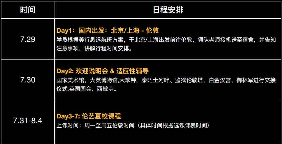 MAX&UAL夏校強勢回歸，帶你提前獲取名校證書！