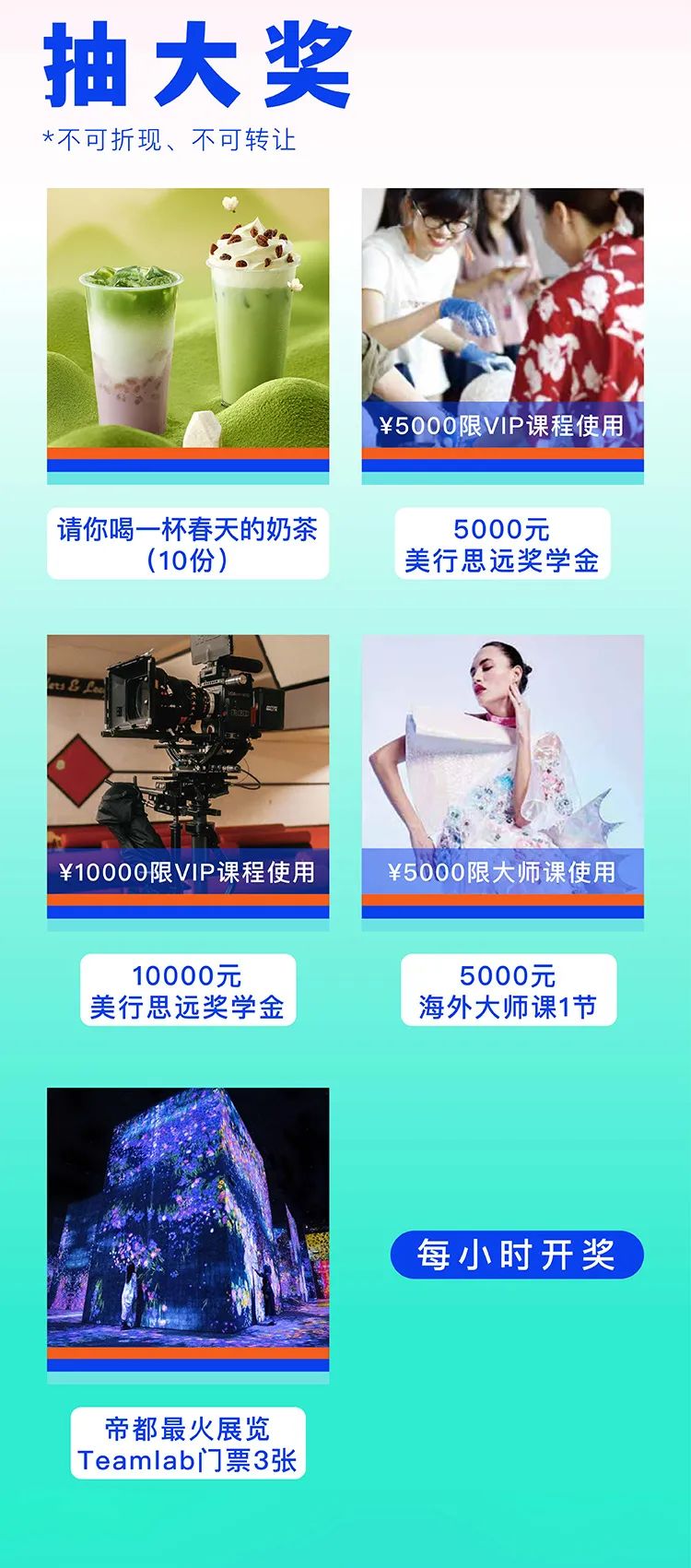 氣場全開 | 2023年度offer季&倫藝專場活動預告！