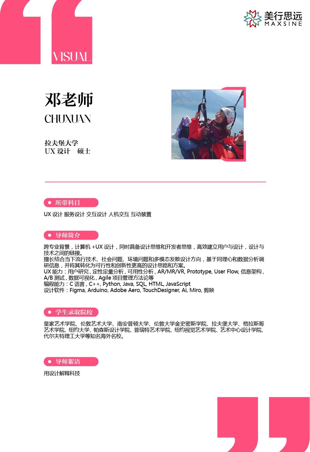 從計(jì)算機(jī)轉(zhuǎn)向UX設(shè)計(jì)，我用實(shí)踐經(jīng)驗(yàn)帶領(lǐng)學(xué)生狂攬offer！