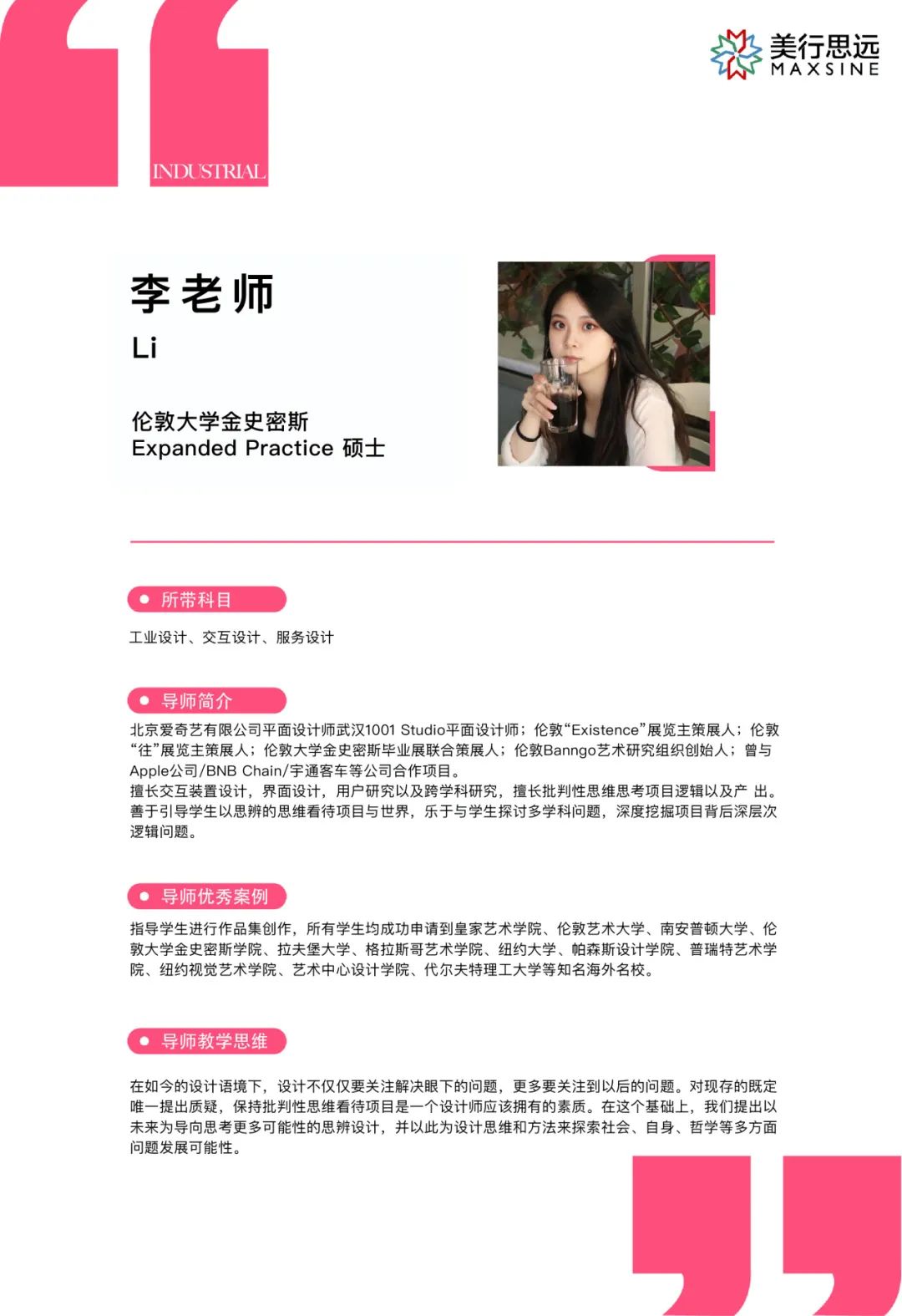 “卷王”導師出沒！手握超硬核案例，帶你玩轉交互設計！