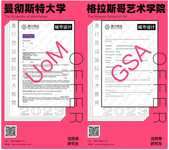 玩轉城市設計，我瘋狂收割港中文/港城市/謝菲/格拉斯哥等英港6枚offer！