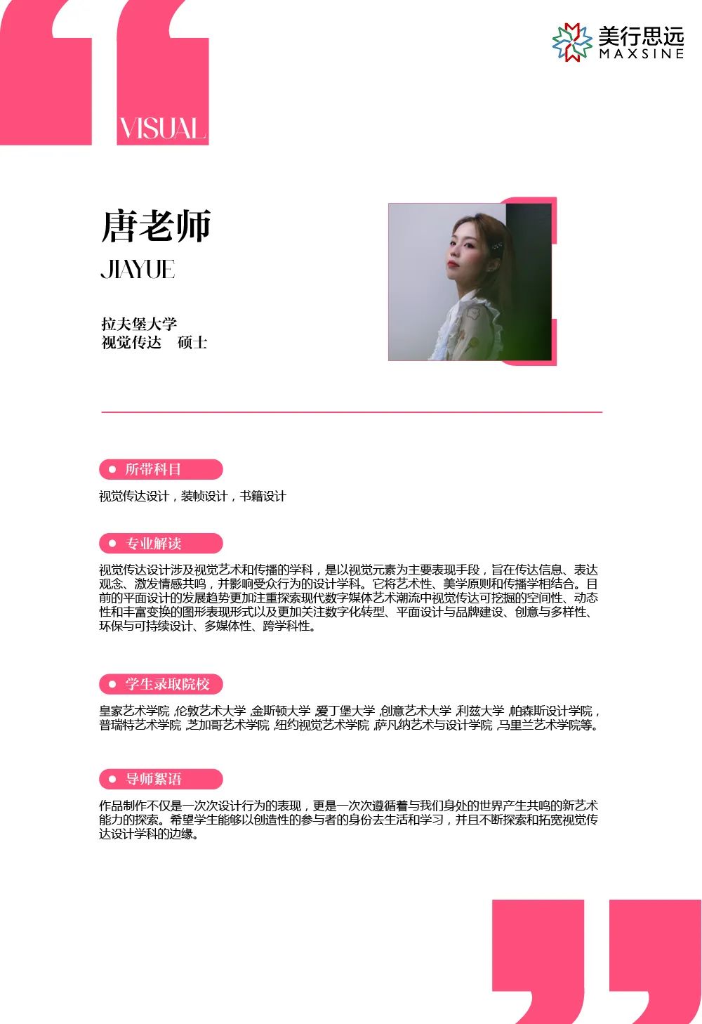 榮獲拉夫堡一等榮譽學位，四十余項設計獎，我帶領學生“逆風翻盤”！