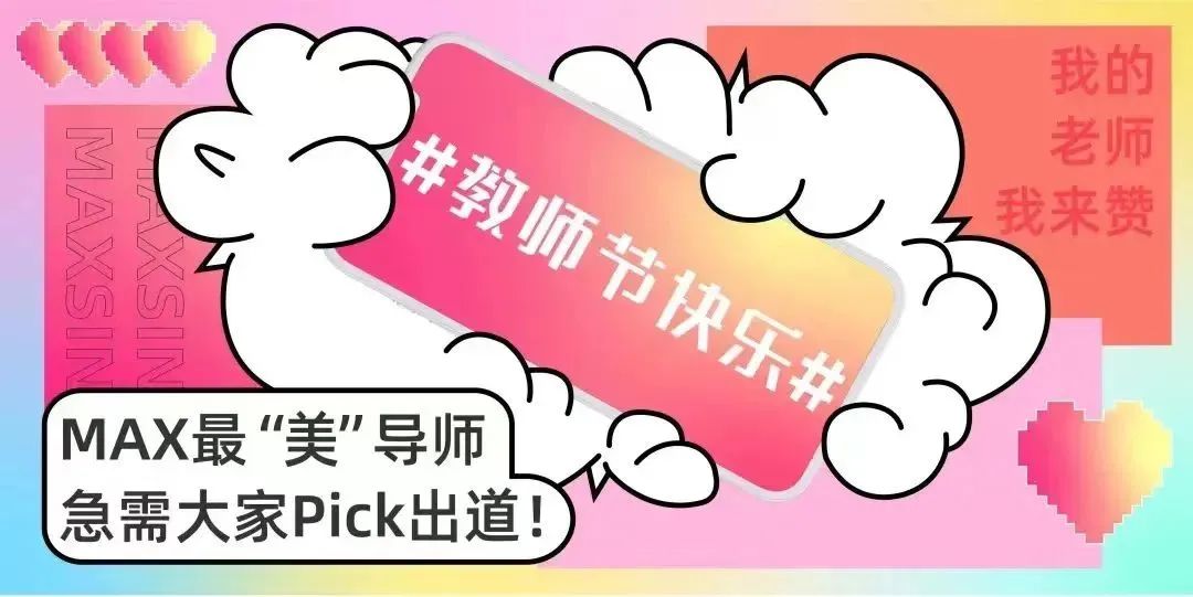 9月開學季｜TOP院校招生官助力申請季，斬獲夢校入場券！