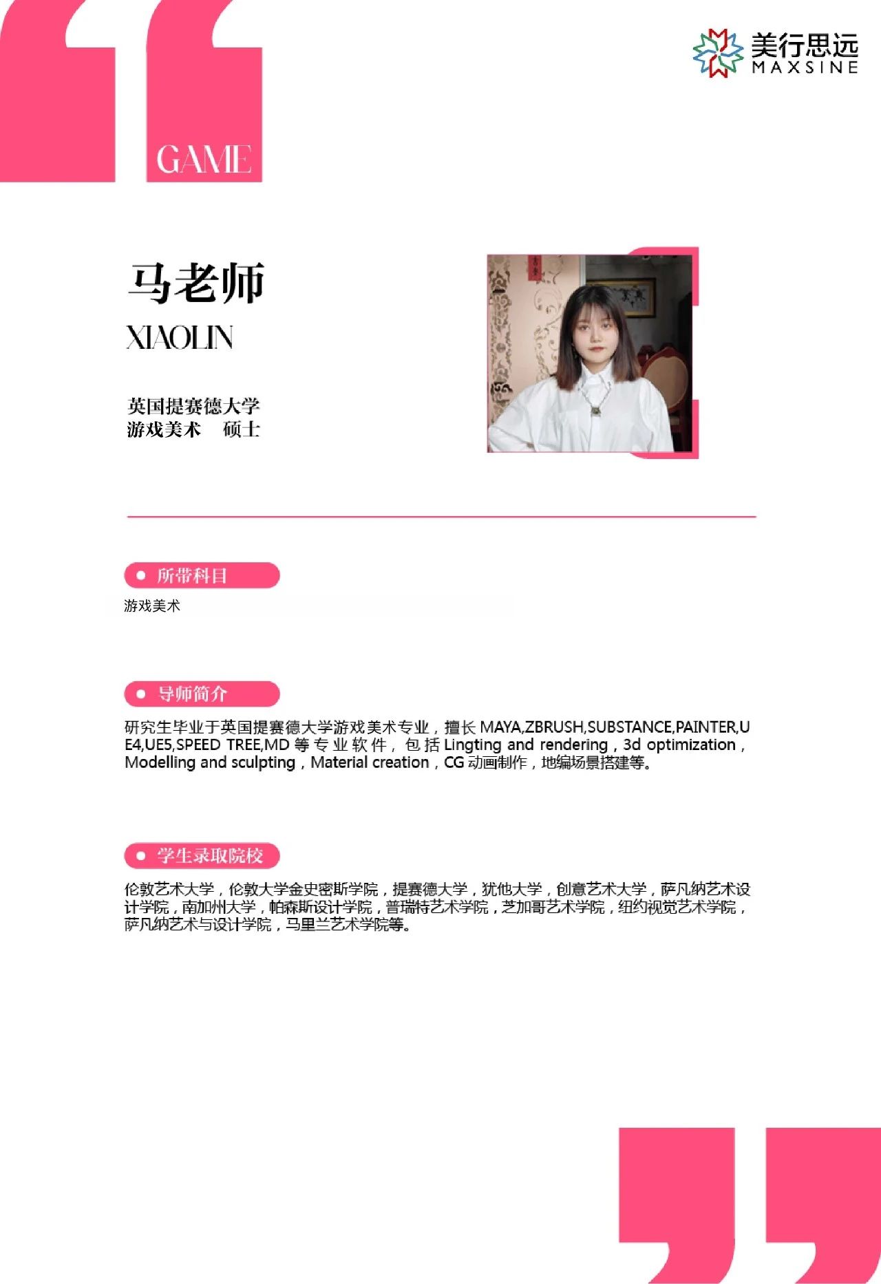 畢業(yè)于提賽德大學，我?guī)ьI學生玩轉游戲美術，名校Offer盡收囊中！