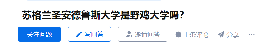 英國皇室首選院校——圣安德魯斯大學