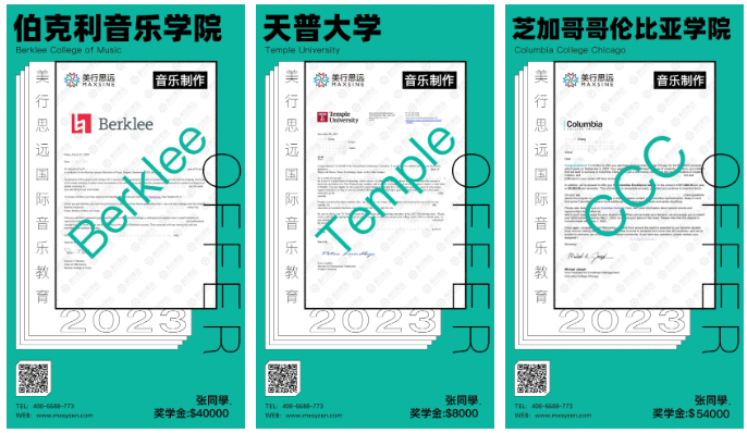 踩點遞交的我，拿下了伯克利等名校的作曲offer及近70w獎學金！