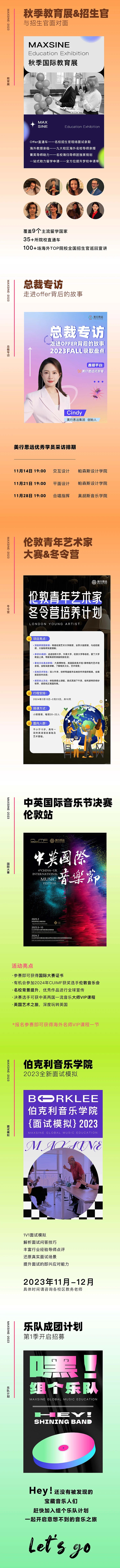 贏戰11月 | 申請季這波活動福利，沒有一個學生能抵擋！