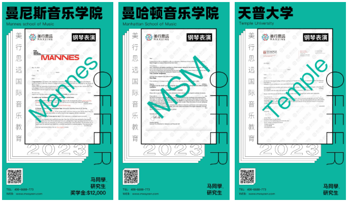 擺脫焦慮！曼尼斯、曼哈頓...美國鋼琴offer統統被我拿捏！
