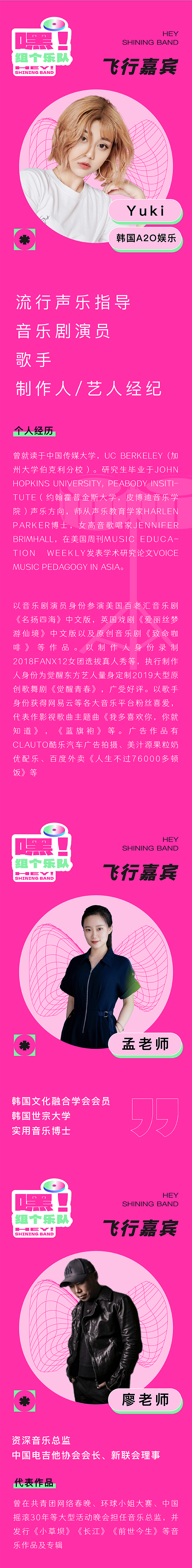 樂手集合｜第一季【嘿！組個樂隊】選拔賽第一階段賽制公布！