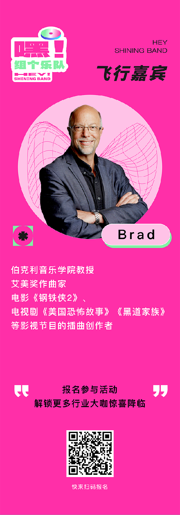 樂手集合｜第一季【嘿！組個樂隊】選拔賽第一階段賽制公布！