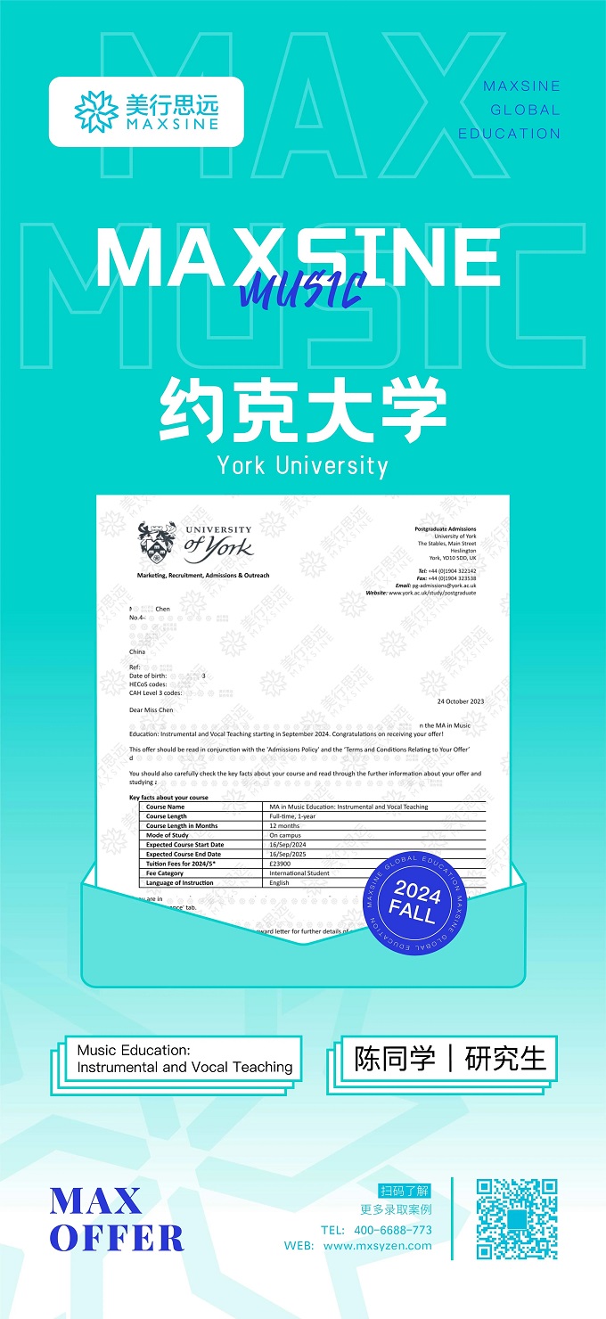 2024Fall｜首發(fā)！伯克利、謝菲、金斯頓、利茲...早申offer已到位！