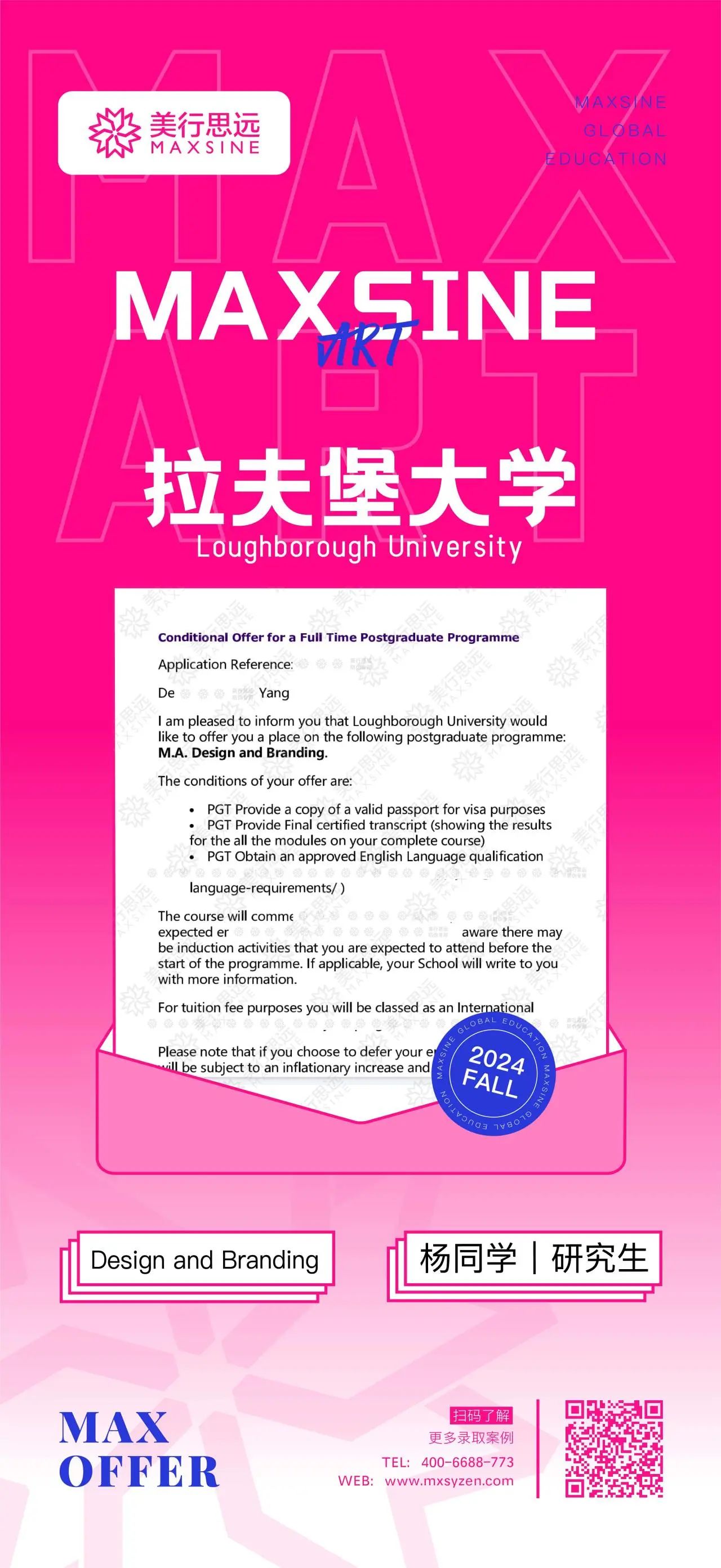 2024早申捷報｜皇藝、愛大、拉夫堡、京都精華…英美日澳名校offer扎堆來襲！