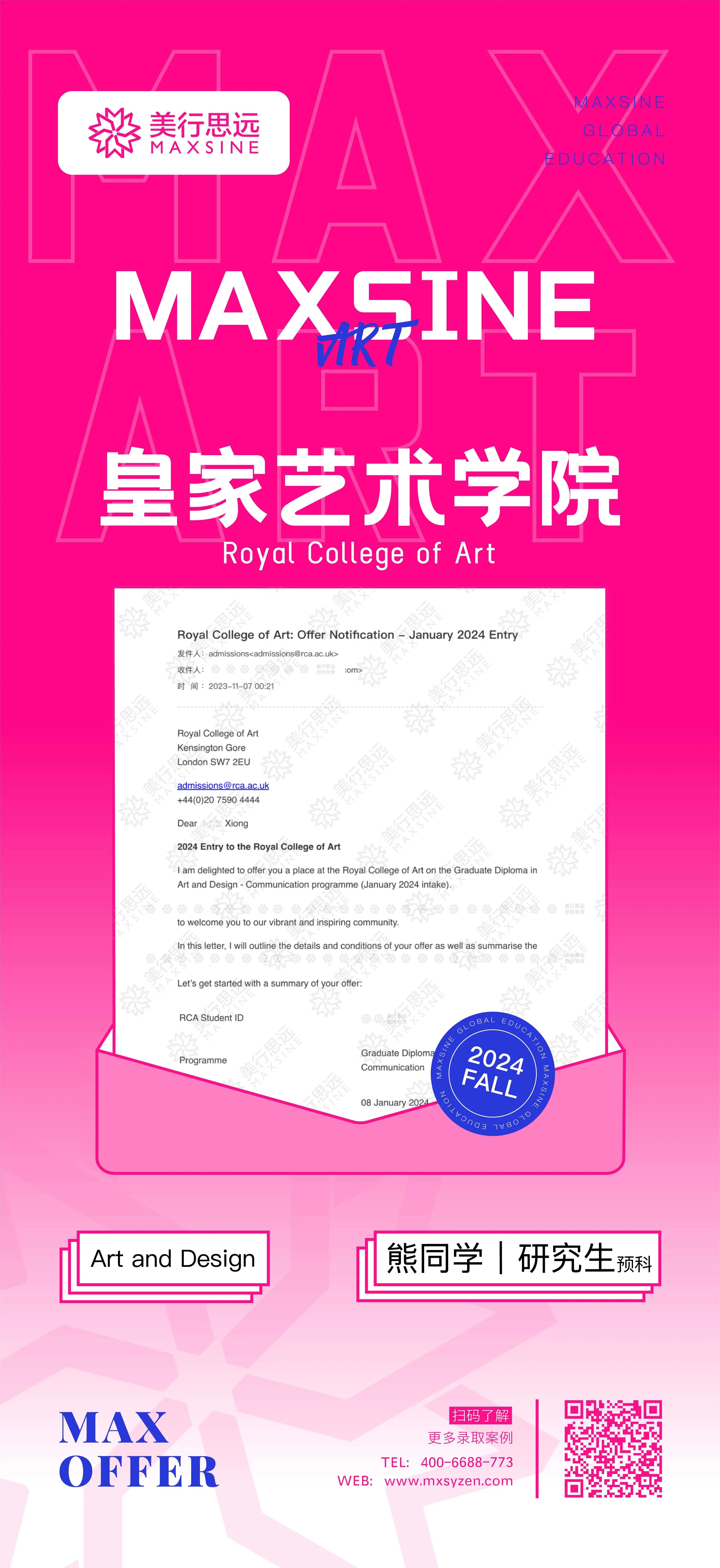 2024早申捷報｜皇藝、愛大、拉夫堡、京都精華…英美日澳名校offer扎堆來襲！