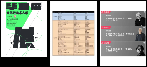 美行思遠(yuǎn)東京校區(qū) | MOJAP8.0，赴日留學(xué)一站配齊！