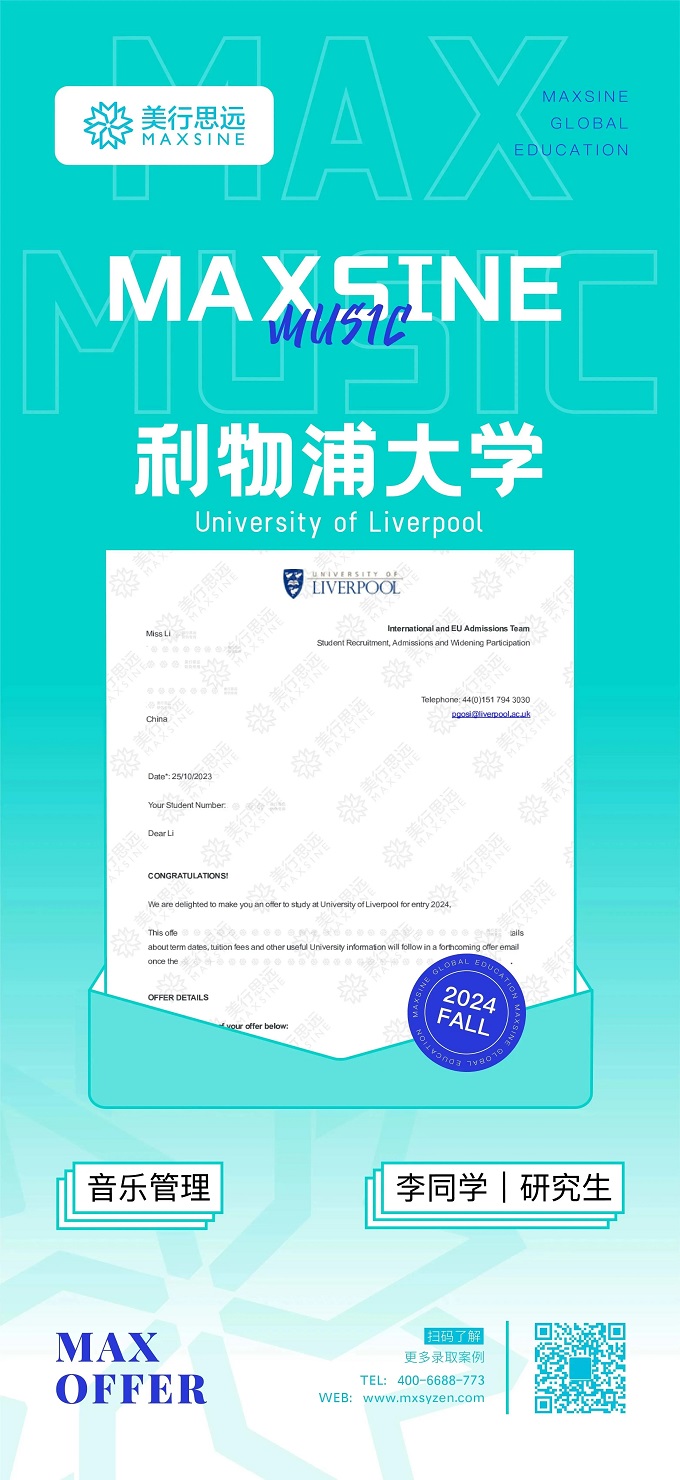 2024Fall｜早申狂掃伯克利、MI、謝菲、利物浦等名校offer！（持續更新中）