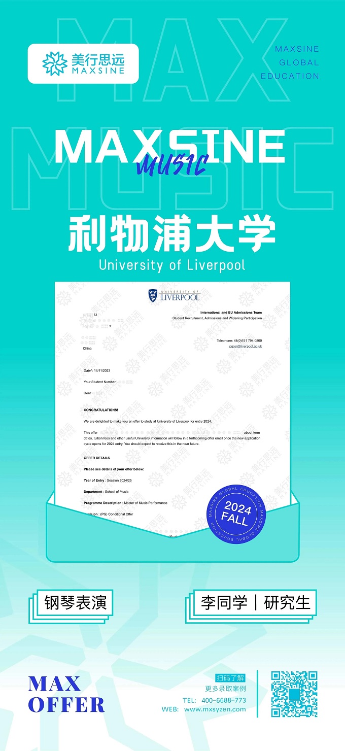 2024Fall｜早申狂掃伯克利、MI、謝菲、利物浦等名校offer！（持續更新中）