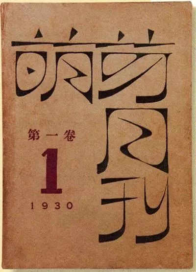 魯迅——真正的平面設計高手！？