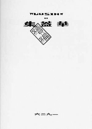 魯迅——真正的平面設計高手！？