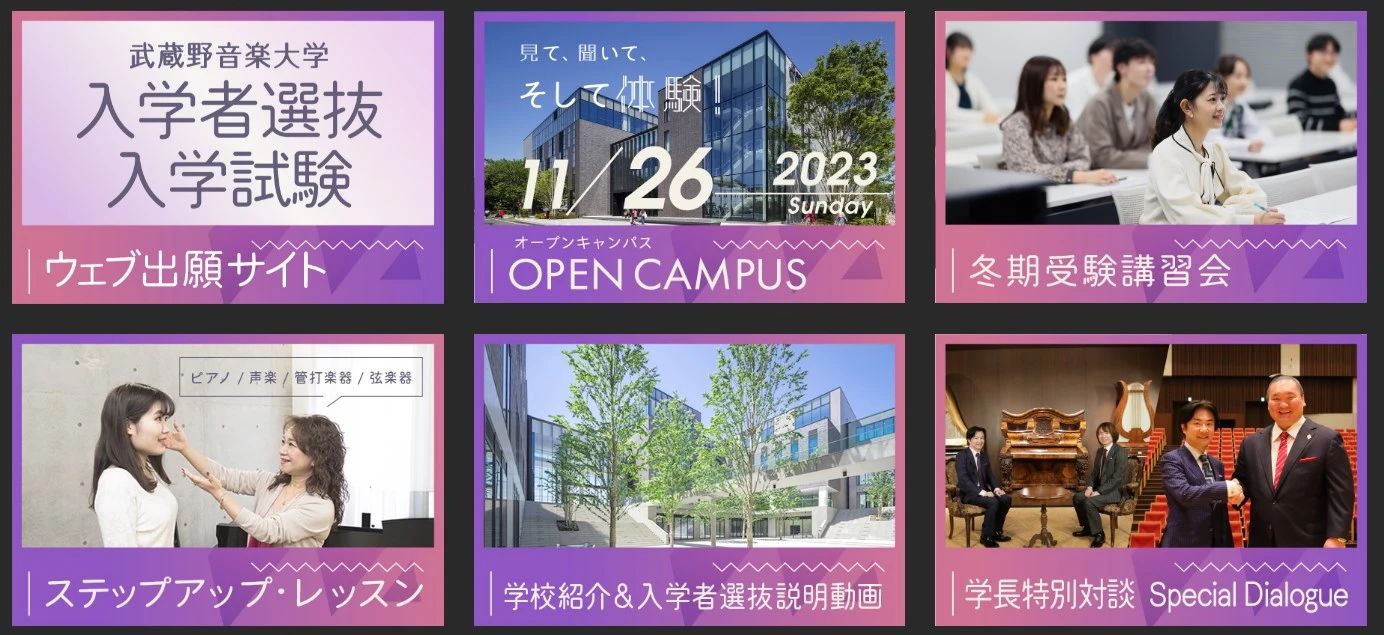 2024QS亞洲大學(xué)排名發(fā)布！“就近音樂留學(xué)”選哪里？