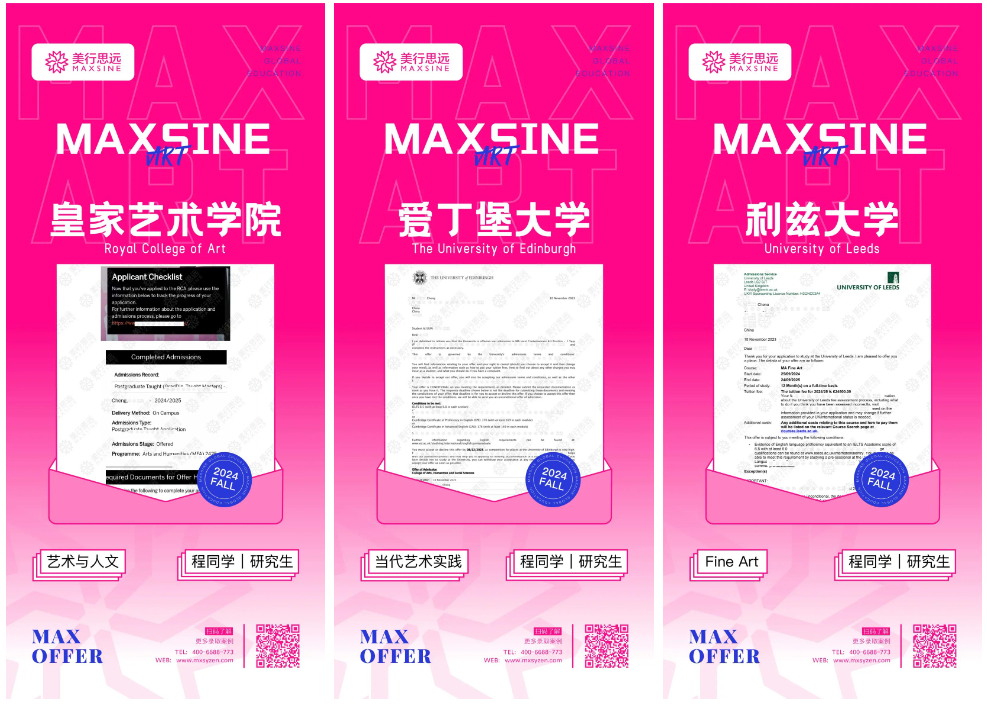 1個月完成4個項目！拿下皇藝/愛丁堡offer.....看我如何開掛!