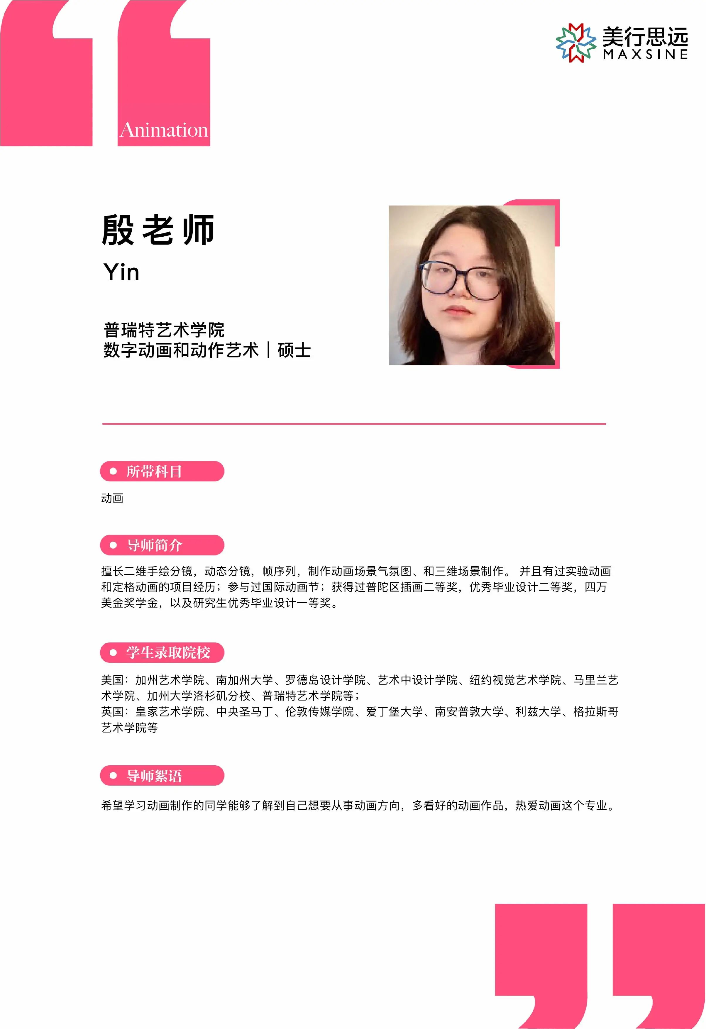 4萬美金獎學金！迪士尼實習！短片導演!實力坐鎮(zhèn)，Pratt導師帶你進擊動畫名校！