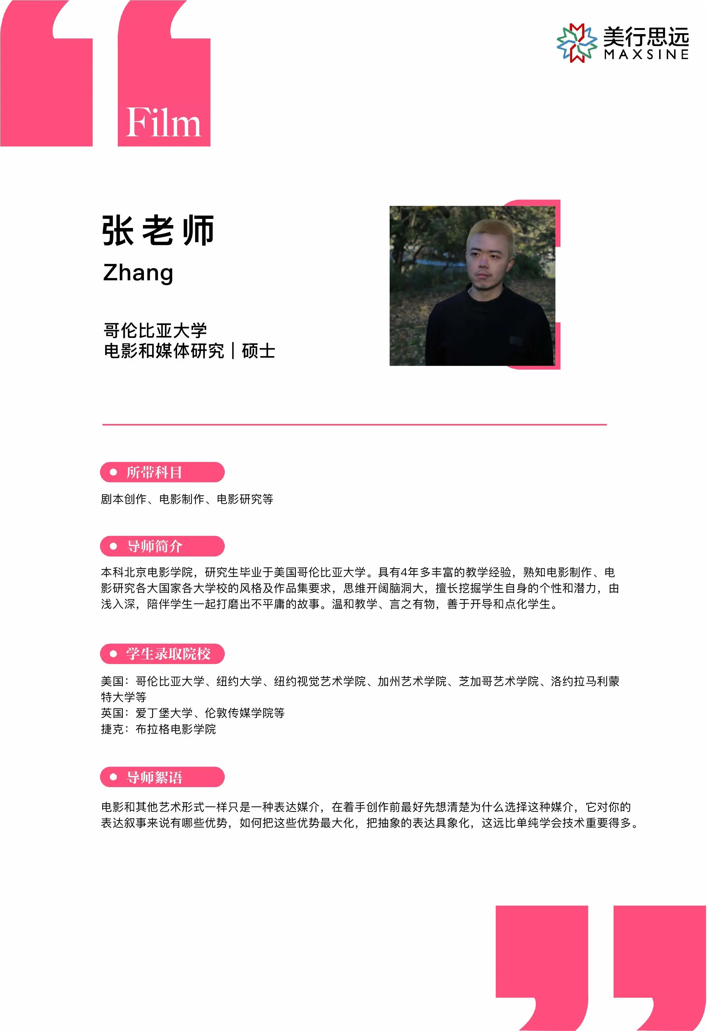 DIY作品集從北電沖進哥大!這位硬核導師說電影這樣學才完！美！