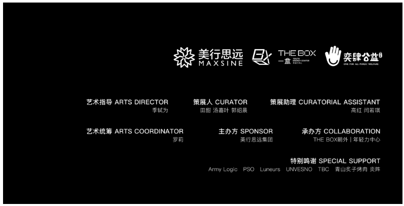 ∞ Infinity | 展覽盛大開幕，100+藝術家，1000+作品集結完畢，坐標THE BOX ！