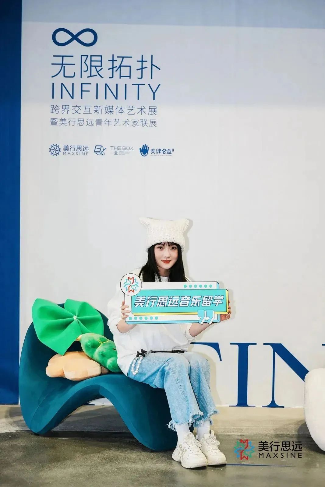 i人e人齊聚 | 再次沉醉在美行思遠「∞Infinity」的展覽里！