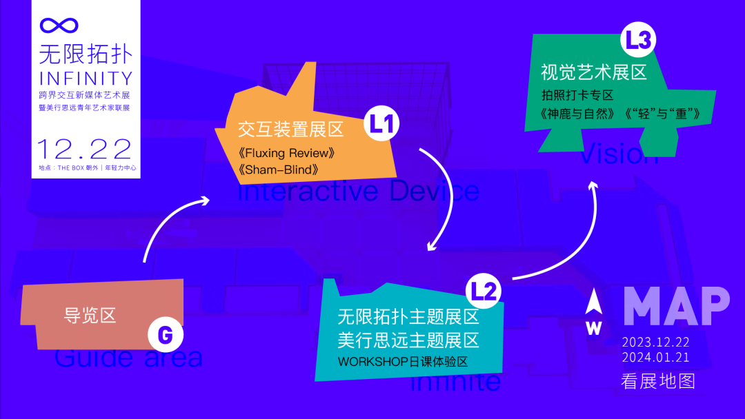 i人e人齊聚 | 再次沉醉在美行思遠「∞Infinity」的展覽里！