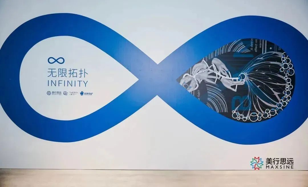 i人e人齊聚 | 再次沉醉在美行思遠「∞Infinity」的展覽里！