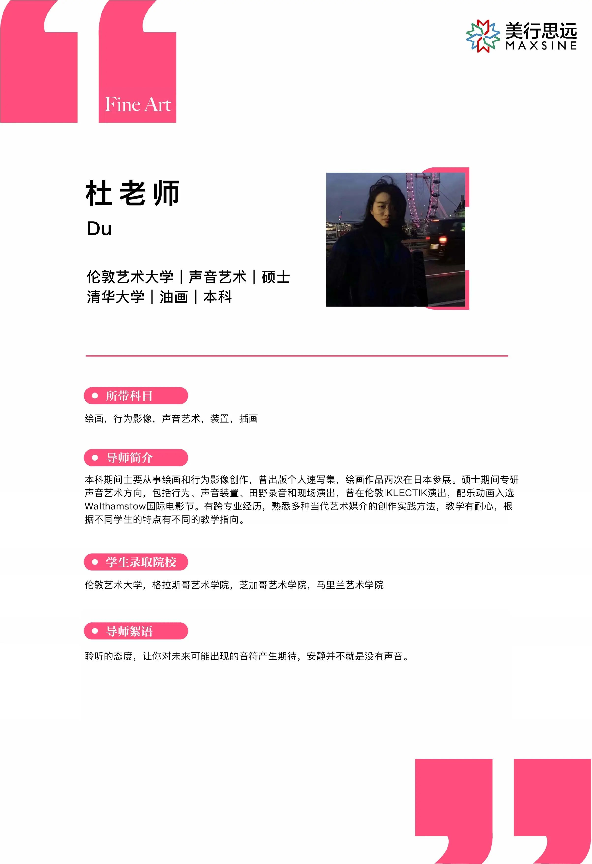 純藝導(dǎo)師為大家分享申請(qǐng)純藝專業(yè)的秘籍！