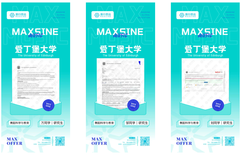 愛丁堡大學音樂專業推薦