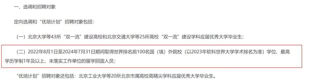 雙非背景去不了QS前100? 做對(duì)這些，一樣能申名校!