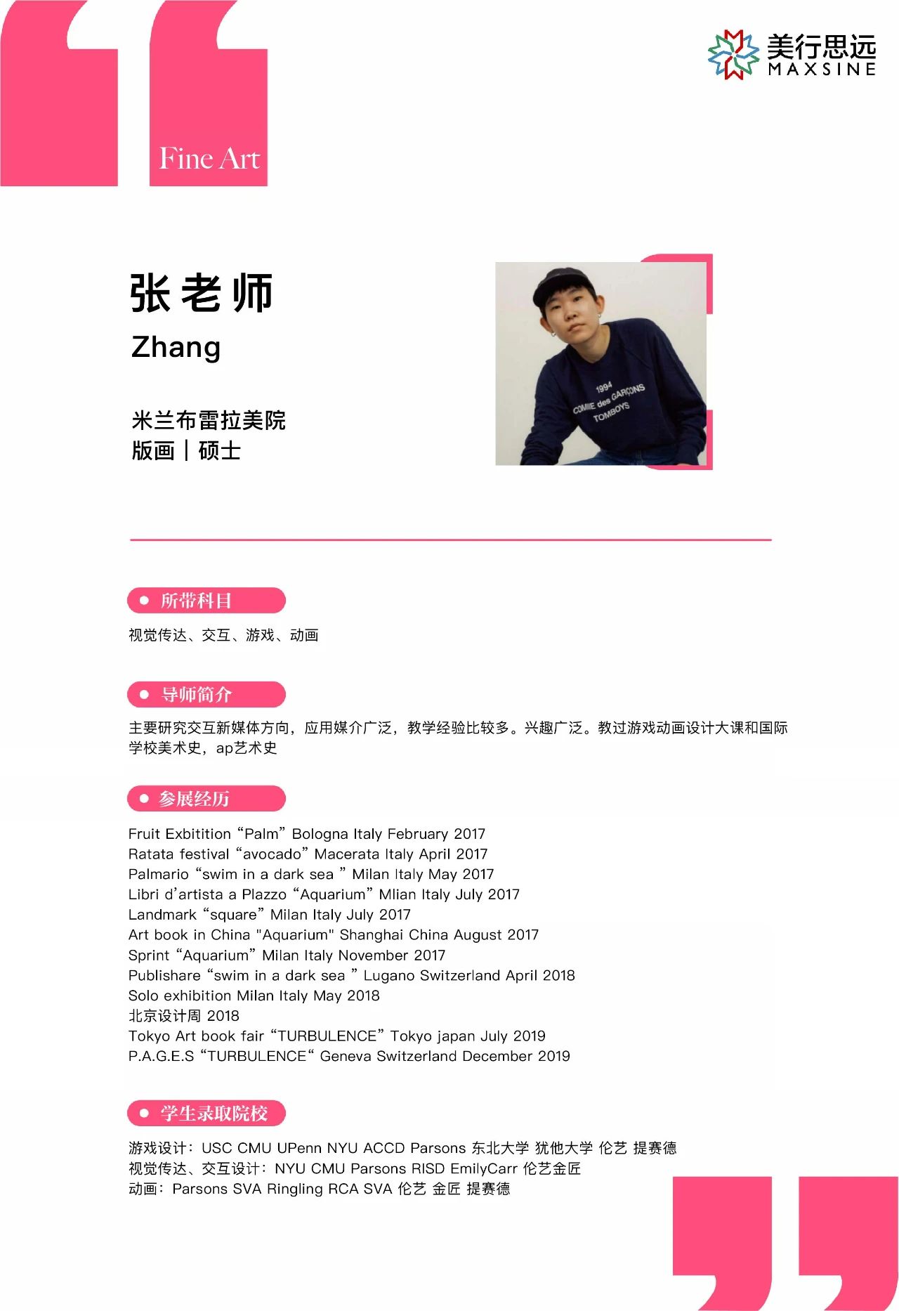 意大利頂尖美院導師高能蓄力開啟名校“收割”模式！