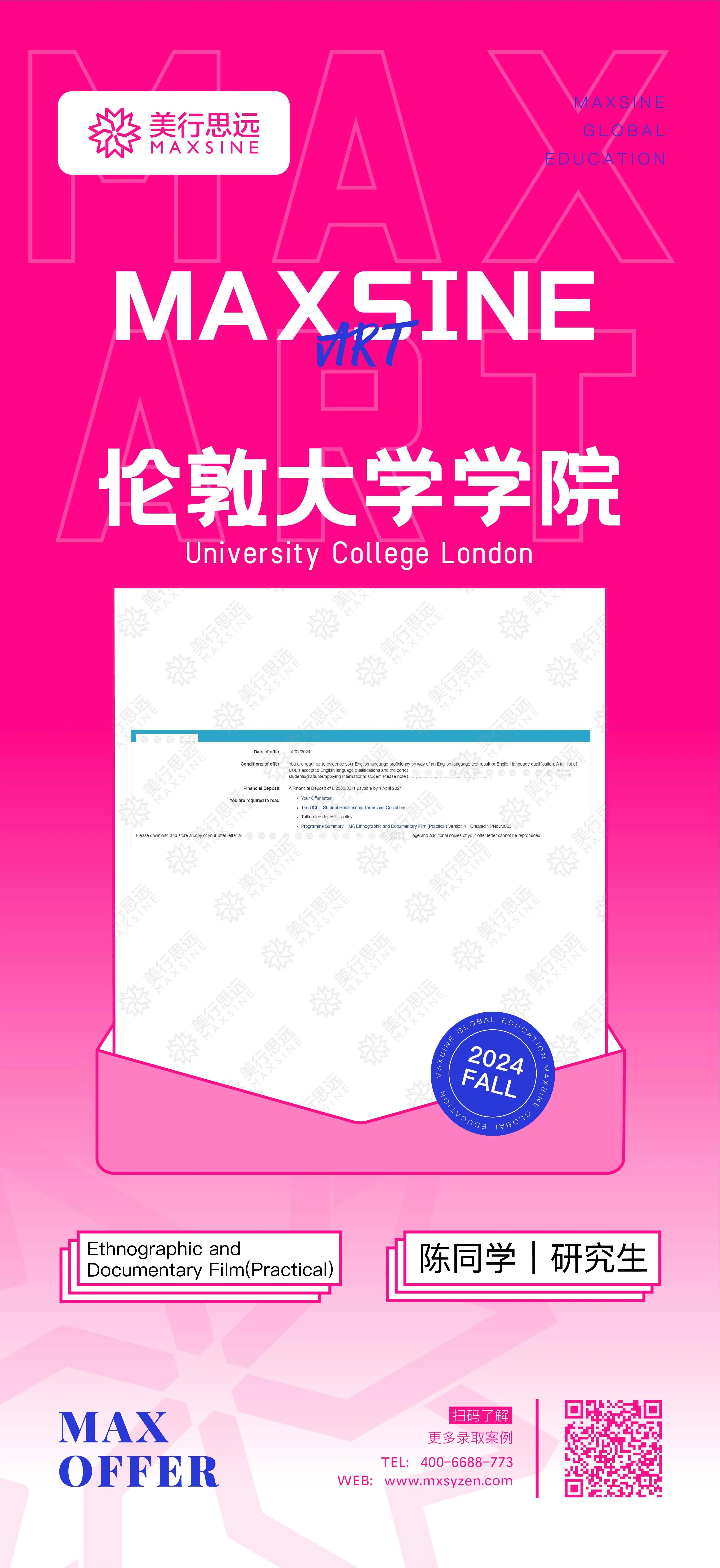 2024 offer【龍】重開場｜紐大/皇藝/倫藝/愛大...頂尖院校組團送驚喜！