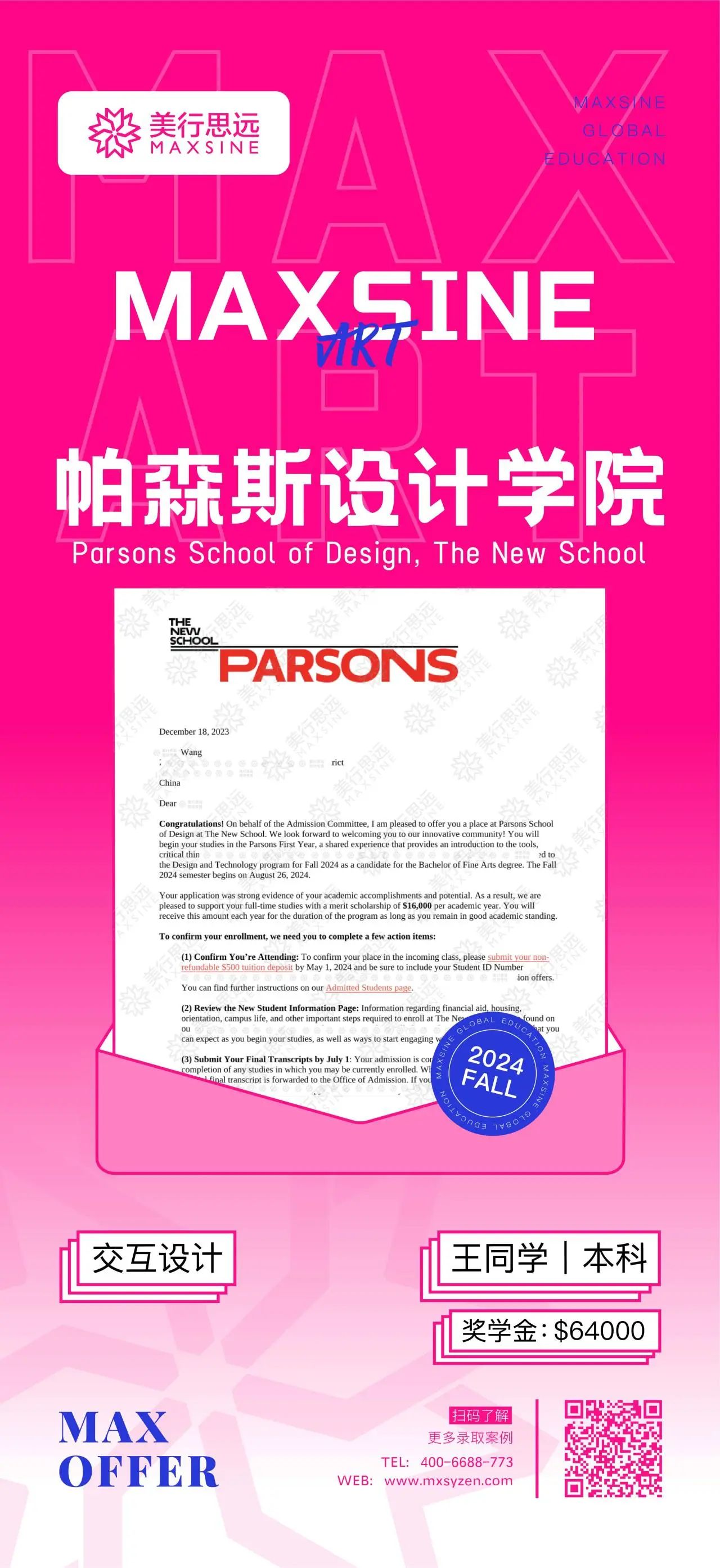 2024 offer【龍】重開場｜紐大/皇藝/倫藝/愛大...頂尖院校組團送驚喜！