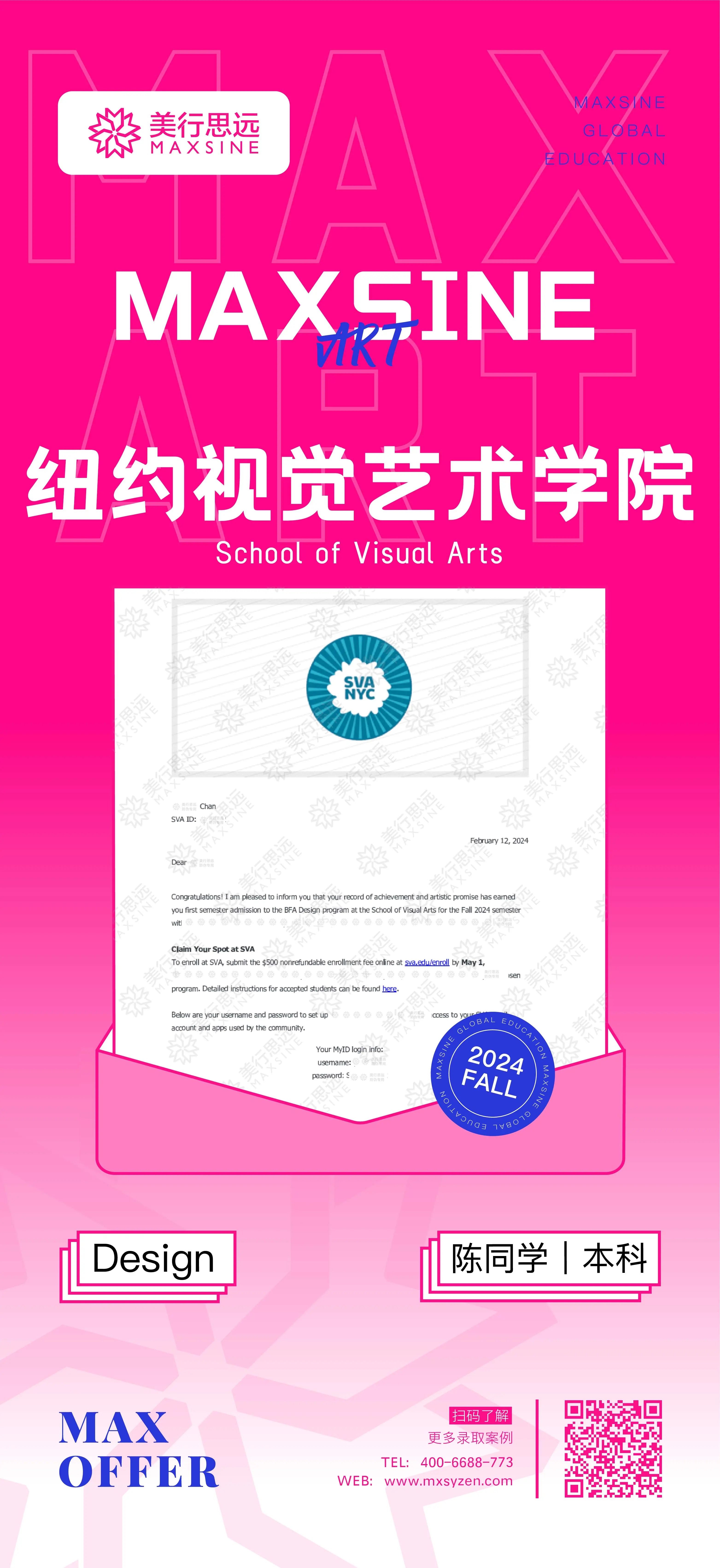 2024 offer【龍】重開場｜紐大/皇藝/倫藝/愛大...頂尖院校組團送驚喜！