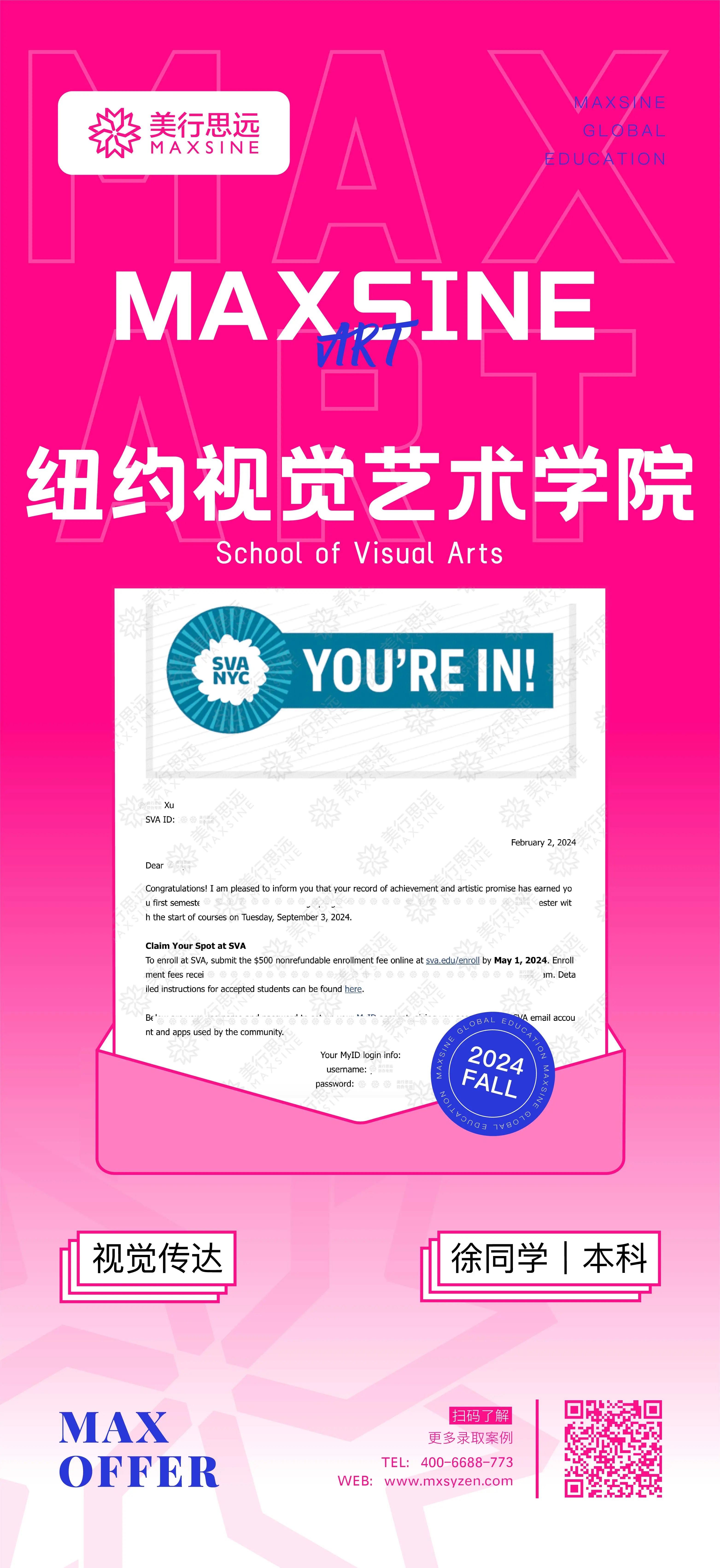 2024 offer【龍】重開場｜紐大/皇藝/倫藝/愛大...頂尖院校組團送驚喜！