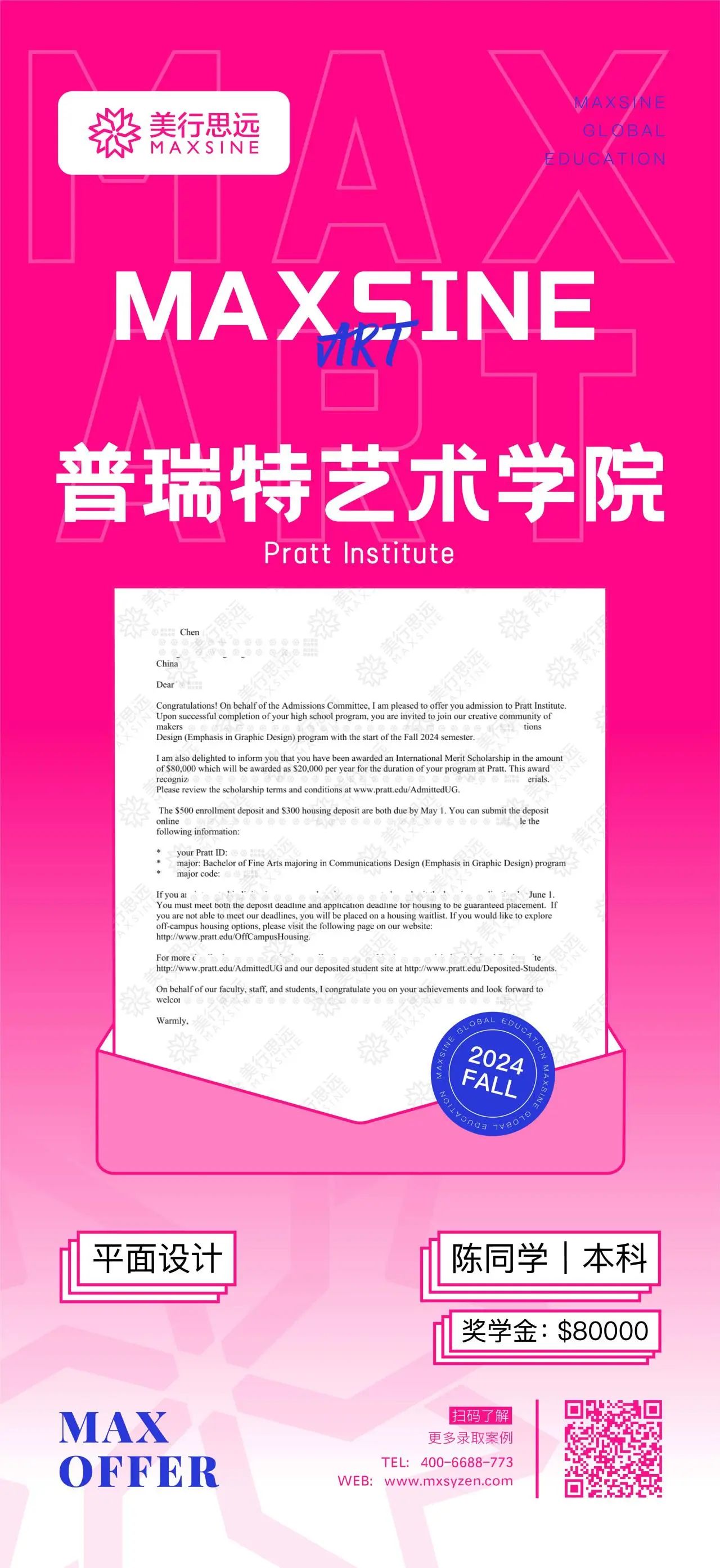 2024 offer【龍】重開場｜紐大/皇藝/倫藝/愛大...頂尖院校組團送驚喜！