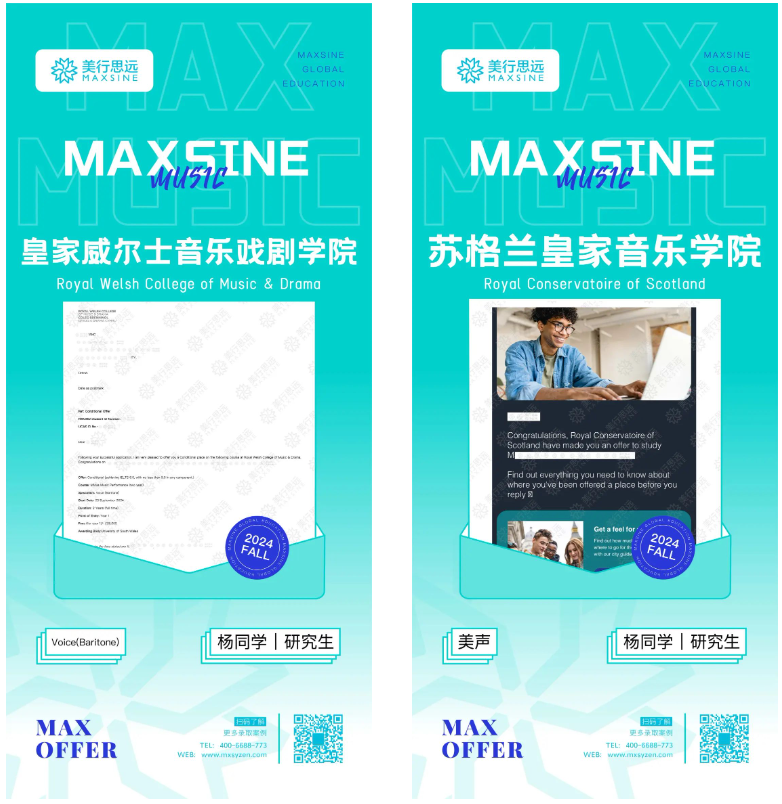 皇家美聲offer拿捏！只因我做對了這四步...
