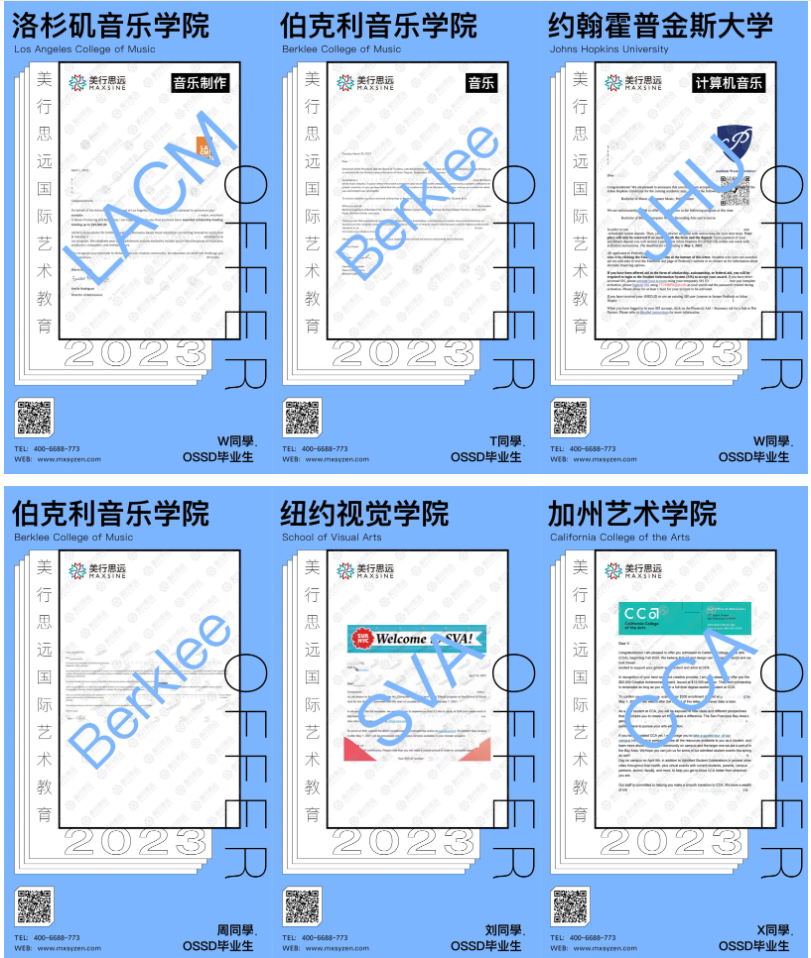 OSSD免預科直申全球TOP名校 | 倫藝、愛丁堡、伯克利...藝術&音樂offer拿到手軟！
