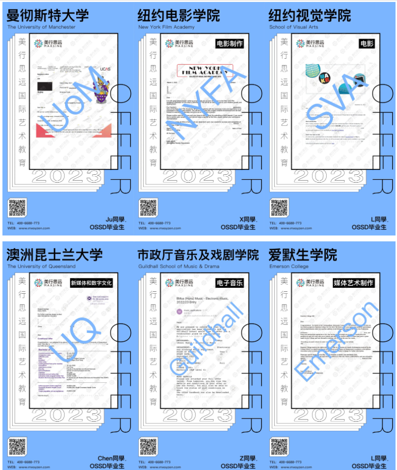 OSSD免預科直申全球TOP名校 | 倫藝、愛丁堡、伯克利...藝術&音樂offer拿到手軟！