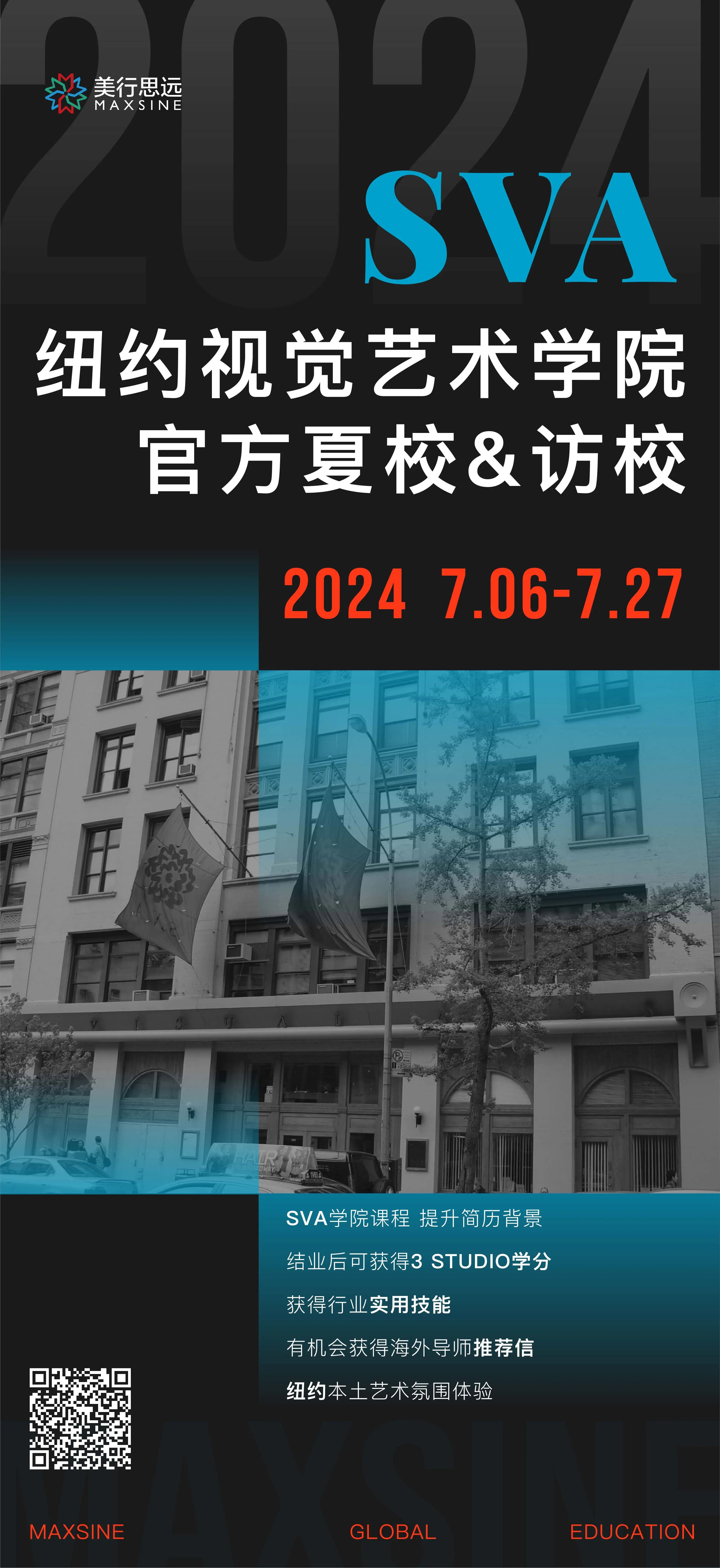 握住2024英、美、日夏校“接力棒” : 倫藝/紐大/帕森斯/伯克利...任你選！