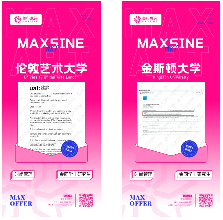 線上授課、卡DDL？本預的我硬核直錄LCF時尚管理研究生offer！