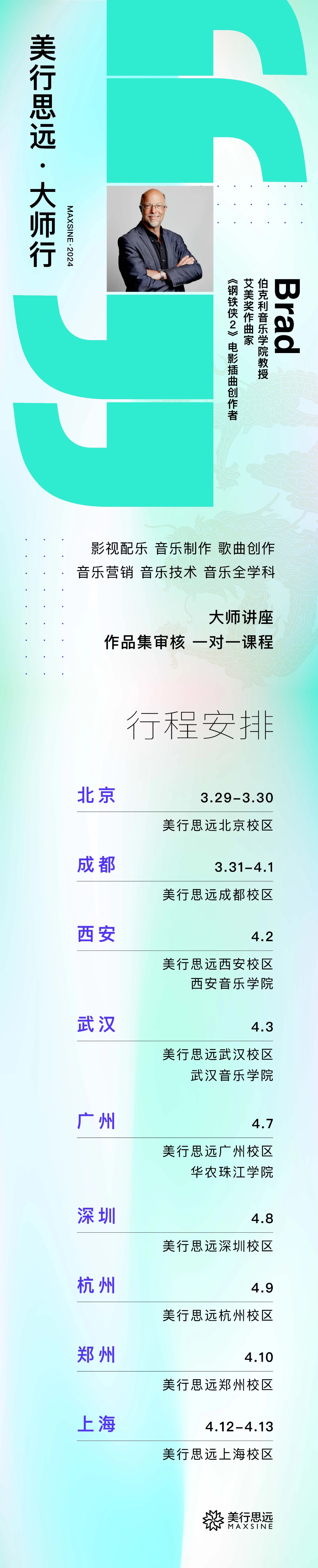 重磅 | 倒計(jì)時(shí)！伯克利教授親臨美行全國(guó)校區(qū)！現(xiàn)場(chǎng)等你~