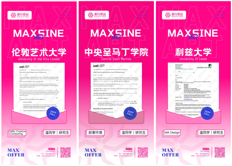 零基礎斬獲倫藝CSM、格藝、拉夫堡等六封交互offer！
