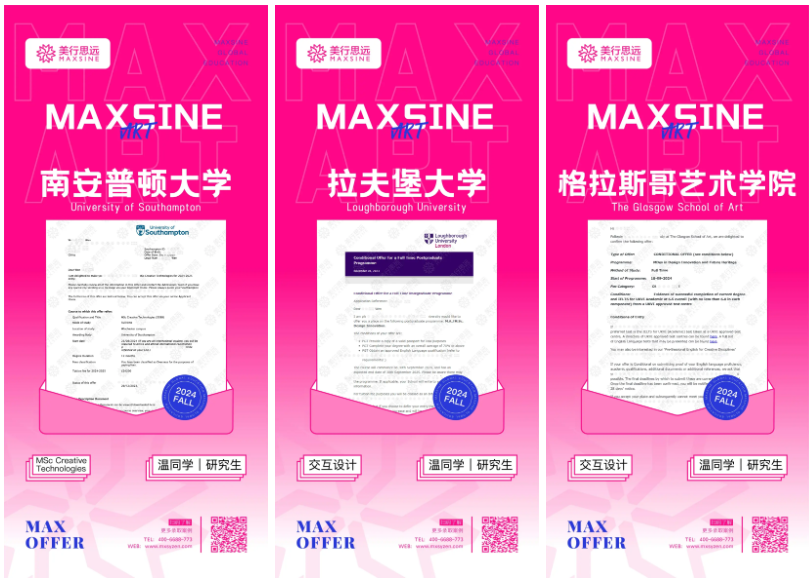 零基礎斬獲倫藝CSM、格藝、拉夫堡等六封交互offer！